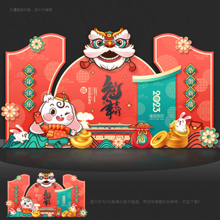 2023兔年新年装饰布置拍照框美陈造型dp装点景观psd模板素材文件