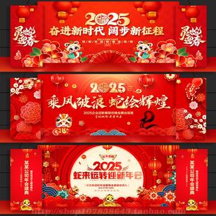 2025蛇年新年年会晚会答谢会颁奖典礼kv主图舞台背景psd素材文件