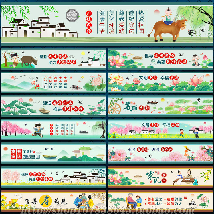 新农村乡村振兴创文创卫墙绘围墙墙体手绘文化墙psd模板素材文件