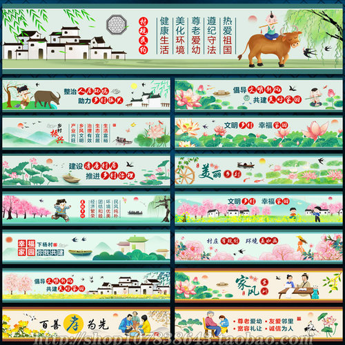 新农村乡村振兴创文创卫墙绘围墙墙体手绘文化墙psd模板素材文件