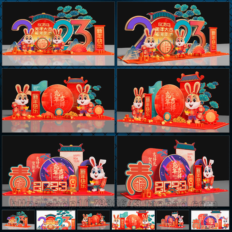 2023年兔年场地装饰布置美陈拍照区景观dp装点AI.cdr模板素材文件