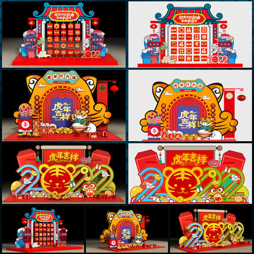 2022年虎年装饰场景布置美陈拍照框dp装点堆头AI.cdr模板素材文件