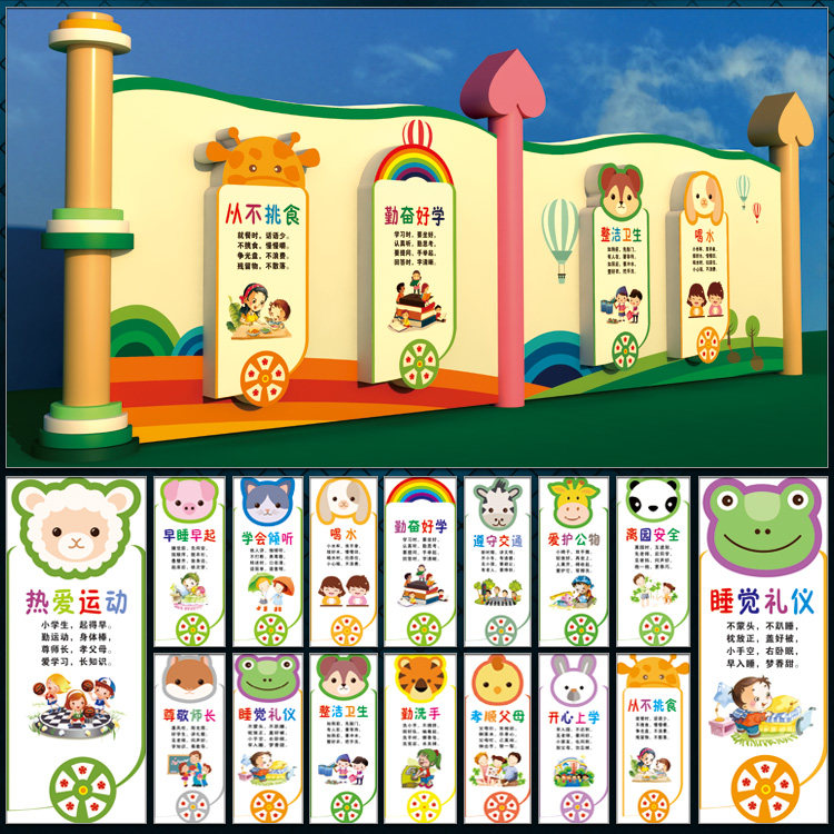幼儿园文化墙宣传栏装饰画展板彩图雕塑背景墙画cdr模板素材文件