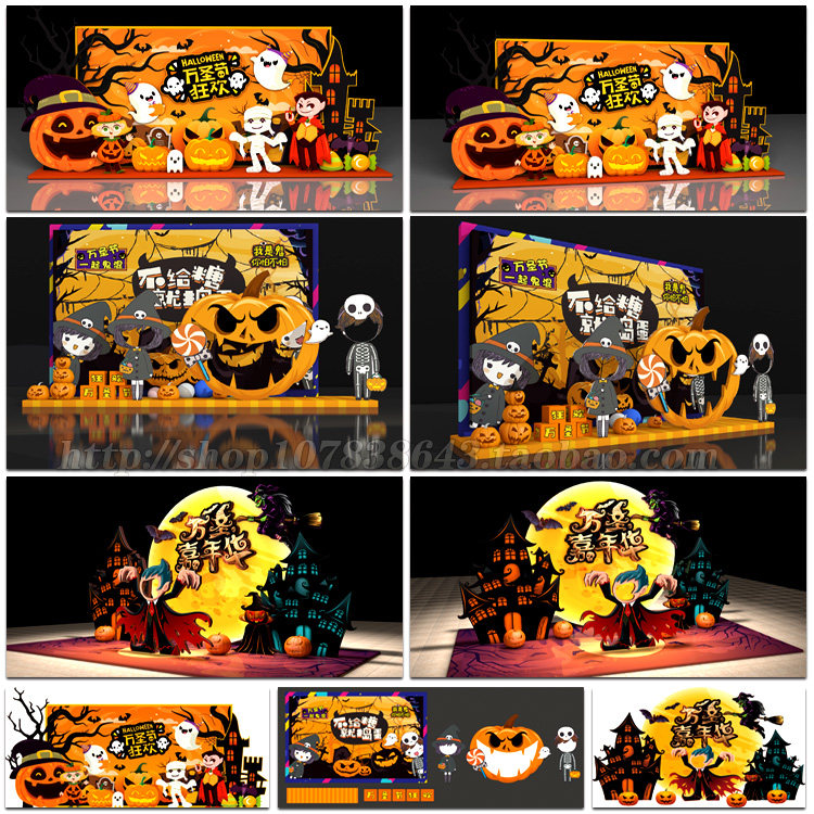 万圣节装饰拍照框合影板美陈造型堆头dp装点AI.cdr模板素材源文件