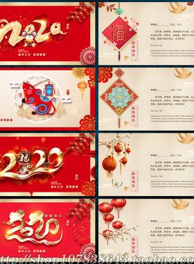 2020年鼠年新年拜年贺卡明信片展板海报年画设计psd模板素材文件