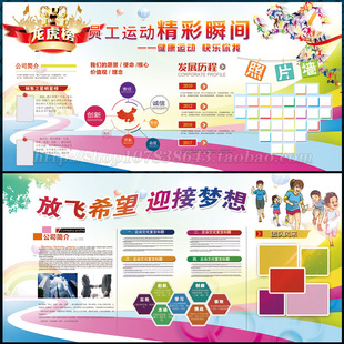 企业板报文化墙公告公示栏照片墙简介宣传栏展板背景psd模板素材