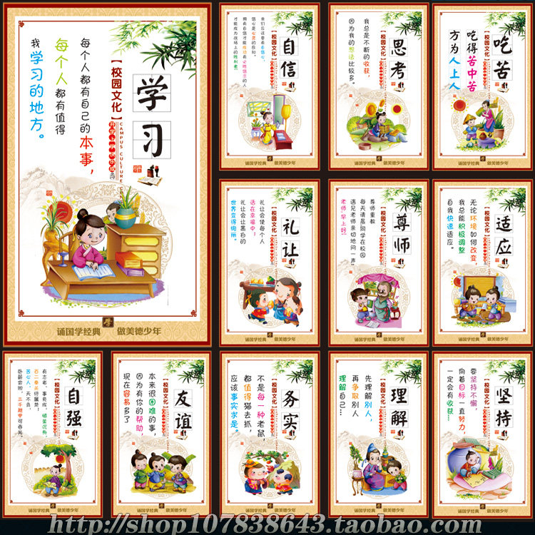 学校校园励志标语文化宣传挂画墙画海报展板广告设计CDR模板素材