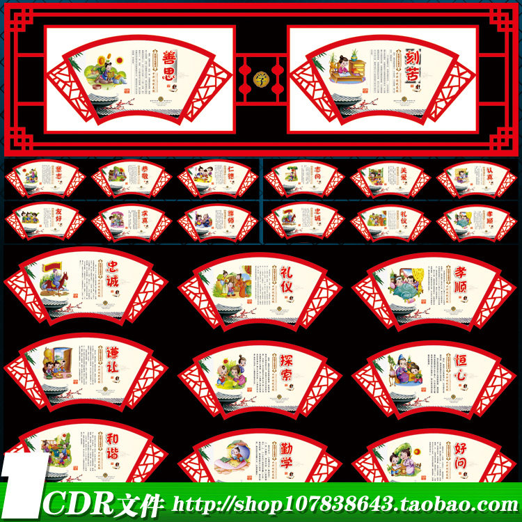 小学校校园励志标语插画扇形海报挂画走廊宣传栏展板cdr模板素材