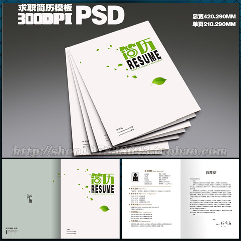 简历封面 自荐信 面试简历 简历模板 IT数码 网络软件 大树 个性 简洁 创意简历 电子简历 简历范文 教师 老师 应聘简历 大学生简历 简历设计 简历下载 个人简历 个人简历模板 个人简历封面封底设计 个人简历封面图片 个人简历封面设计 个人简历表 个人简历PPT 个人简历背景图片 护士个人简历