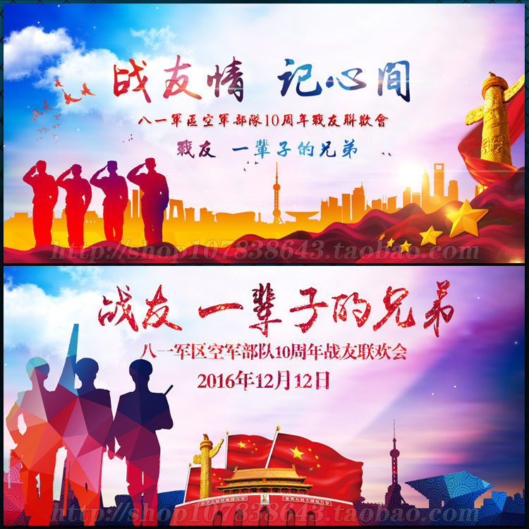 军营军人欢送会参军退役汇演战友聚会晚会舞台背景板psd模板素材