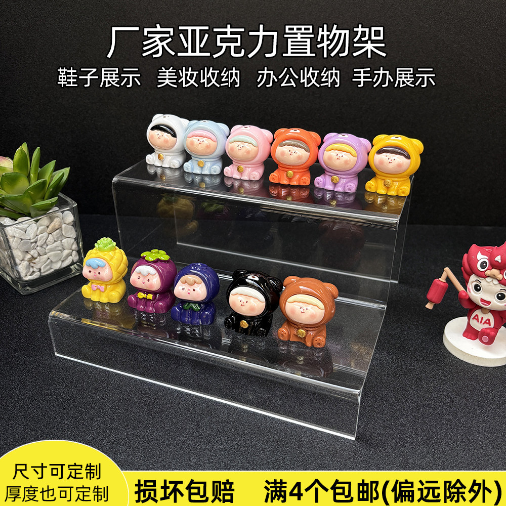鞋架多层收纳架透明亚克力两层盲盒化妆品玩具桌面陈列整理架印字,住宅家具,搁板/置物架/家用陈列架,淘宝优惠券,粉丝福利购,淘宝优惠卷