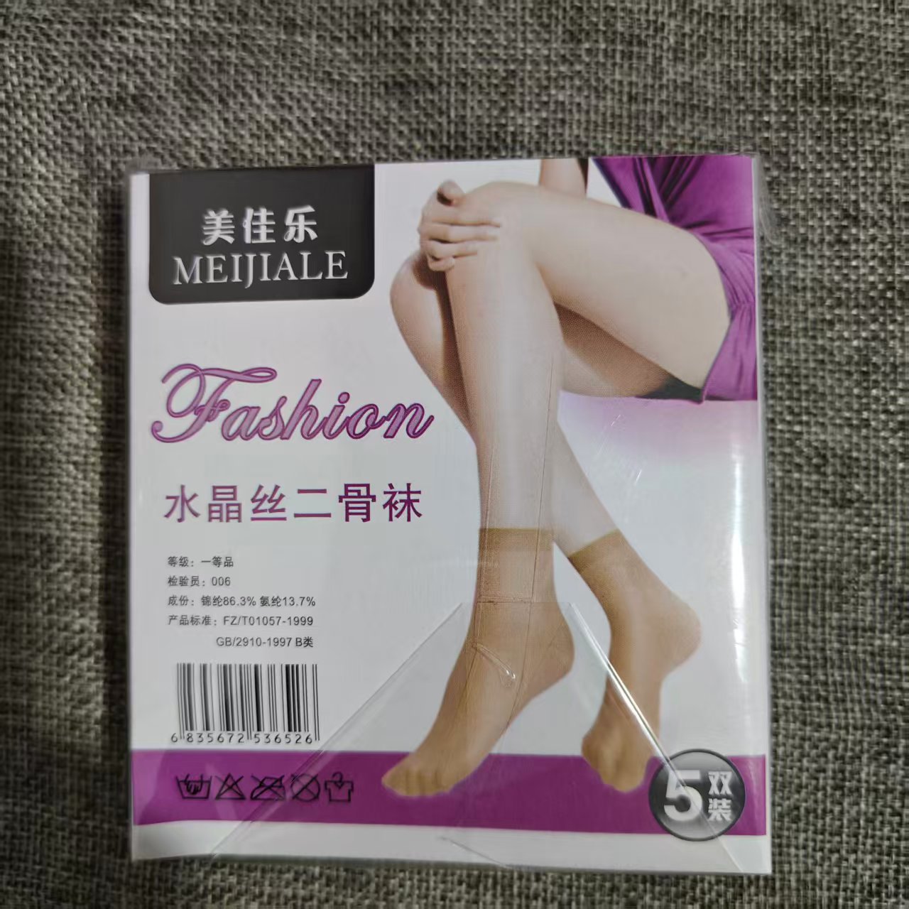 丝袜短筒袜子夏季韩版女士女式黑色肤色水晶袜薄透明隐形透气