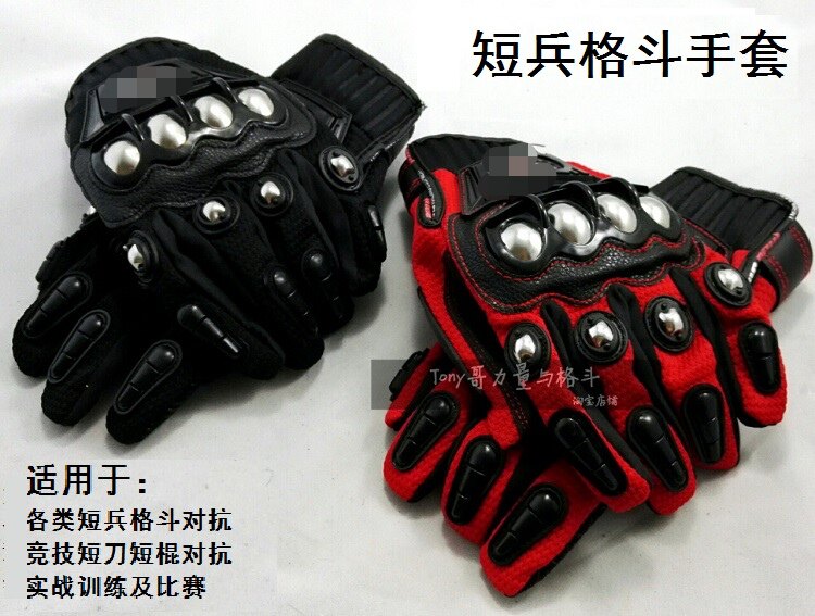 短兵护具合金钢制短兵格斗手套短棍竹刀对抗防护手套剑道冷兵器