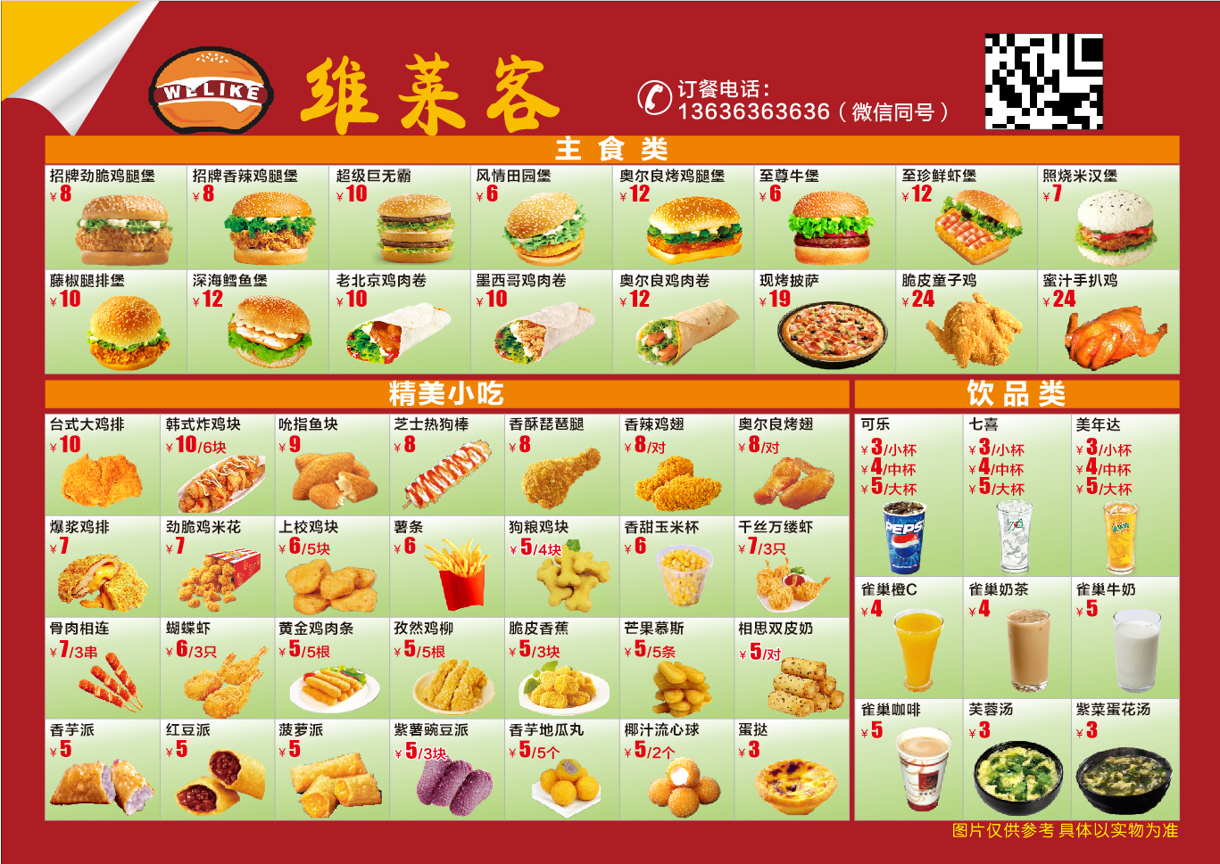 pvc价格牌定制设计打印塑封过塑汉堡店奶茶饮品西餐厅a4a3点餐牌