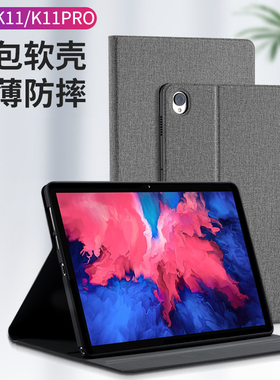 适用联想平板K11保护套启天K11Pro 5G智能休眠皮套TB-J607Z平板11英寸TB-J606N J6C6N电脑壳轻薄防摔支撑外套