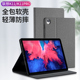 适用联想平板K11保护套启天K11Pro J6C6N电脑壳轻薄防摔支撑外套 J606N 5G智能休眠皮套TB J607Z平板11英寸TB
