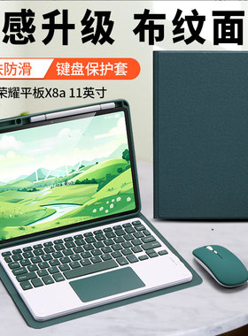 适用荣耀10 pro平板X8a 11英寸蓝牙键盘保护套X9/X10 pro智能触控键盘honor Pad X9a无线鼠标NDL-W09笔槽皮套