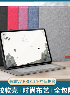 荣耀平板V7Pro保护套HONOR Pad View7Pro壳V7 Pro休眠皮套电脑11英寸BRT-W09/AL00防摔外壳AN09支架