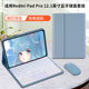 pro12.1英寸保护壳电脑皮套小米鼠标套装 适用红米RedmiPadPro蓝牙键盘保护套平板redmi pad2 外壳2405CRPFDC