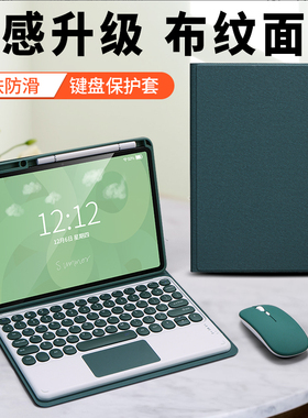 适用华为MatePad Pro保护套M6蓝牙键盘matepad 10.8英寸平板电脑皮套MRX-W09鼠标包边软壳防摔笔槽SCM-AL09