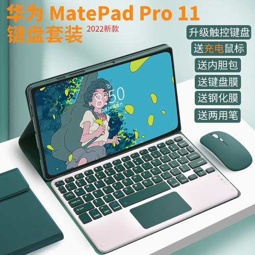 华为键盘软壳保护套送充电鼠标