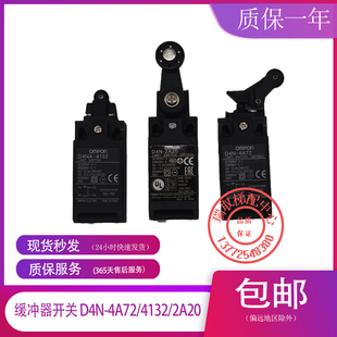 全新原廠日立電梯緩沖器開(kāi)關(guān)D4N 2A20限位開(kāi)關(guān)行程開(kāi)關(guān) 4132 4A72