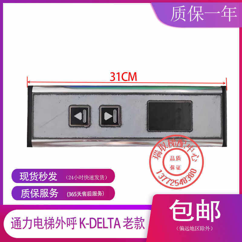 通力电梯外呼 KONE3000 外呼面板 K-DELTA 老款 召唤   K2416G03