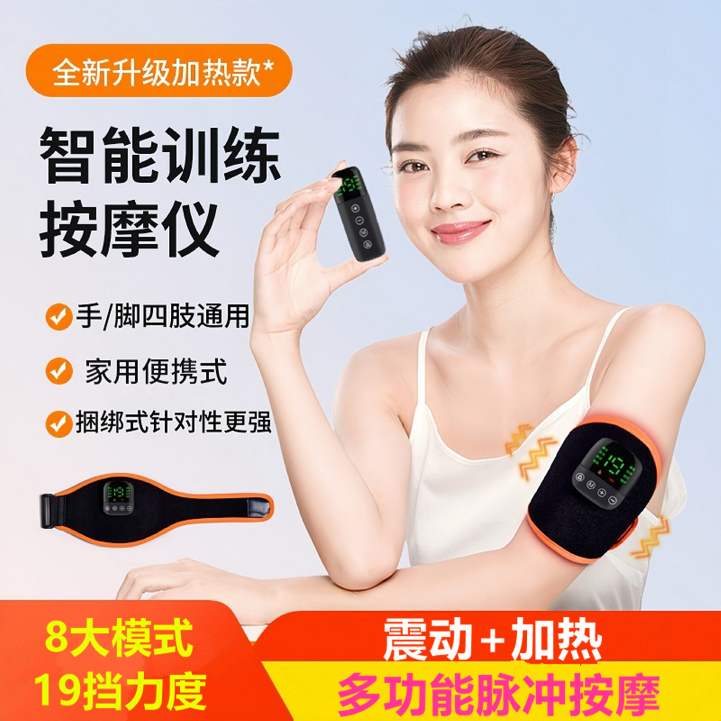 手臂脉冲按摩仪四肢发热震动康复