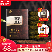 黑茶湖南安化正品安化黑茶正宗金花茯砖茶手筑安华茯茶湘丰茶叶