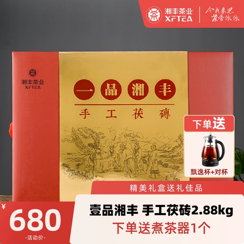 Красный (черный) чай, чай Хунань, чайный кирпич, подарочная коробка в подарочной коробке, 7 года, подарок на день рождения