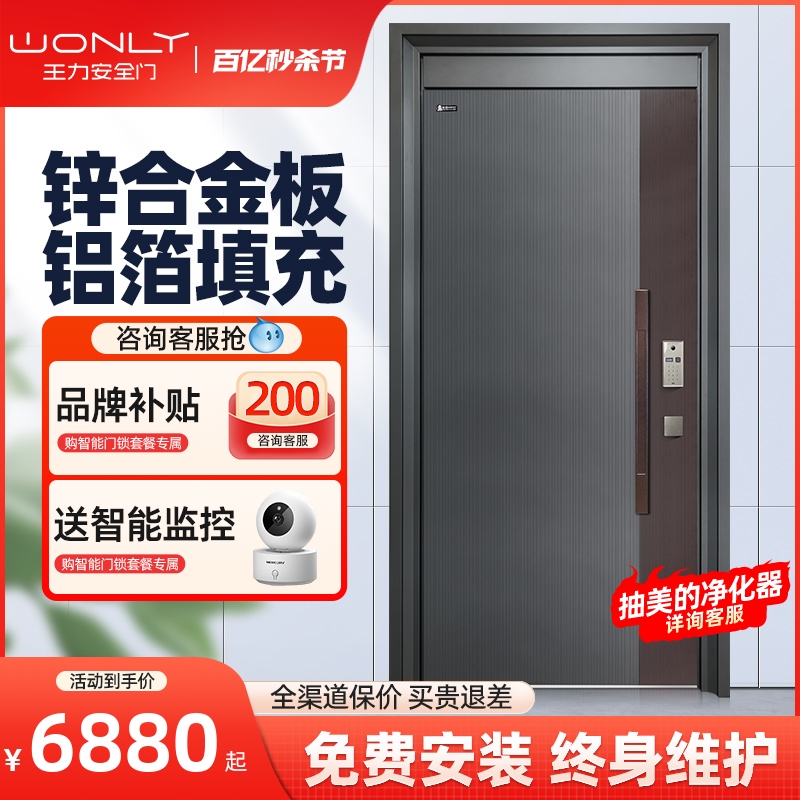 WL王/力甲级安全防盗门智能门锁一体化入户进户门GL083家用定制