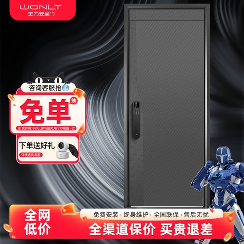 WL王力大师系列高端智能防盗门安全进户入户门智能门锁一体化若神