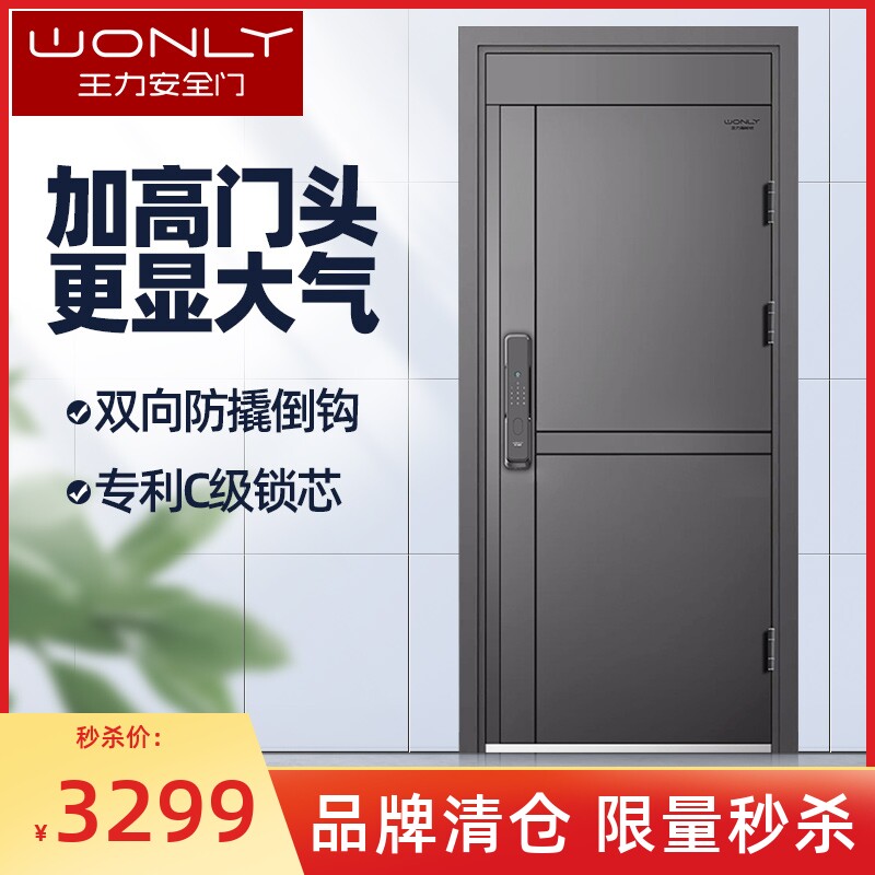 【品牌清仓】WL王力甲级安全进户门智能防盗门CL-81高性价比高么？