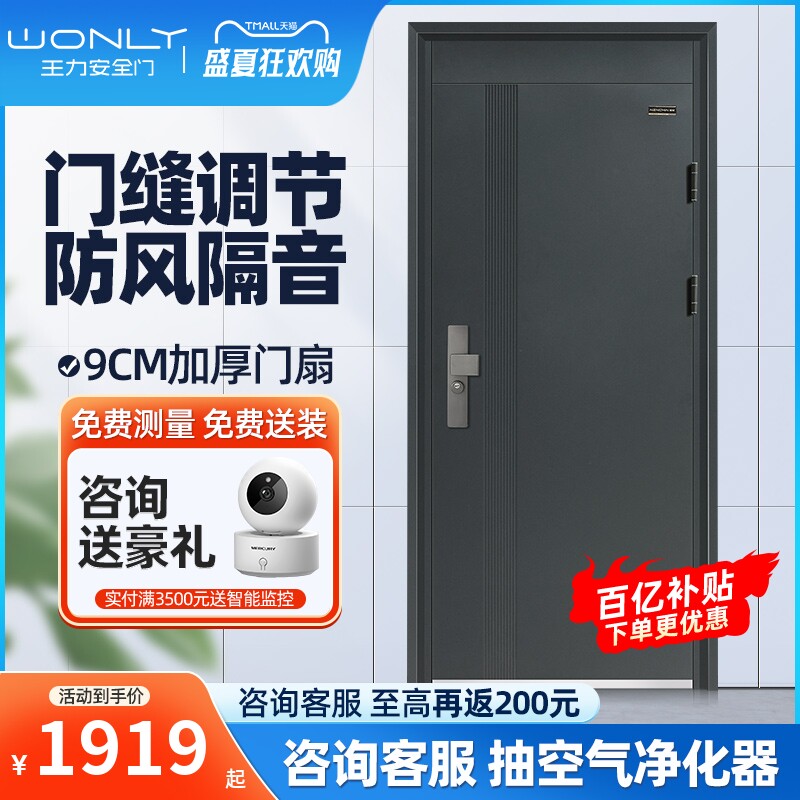 WL王力能诚甲级安全智能防盗门进户门智能门锁入户门大门NC9601高性价比高么？