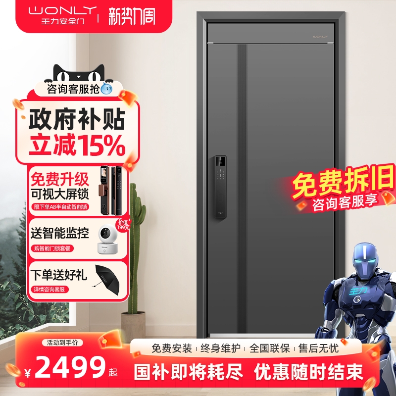 WL王力安全防盗门入户门进户门子母别墅大门25年新款防盗门A-050