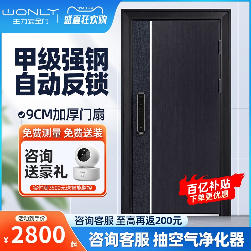 WL王力甲级安全智能防盗进户门专利特能锁体智能门锁CL56自动上锁属于什么档次？