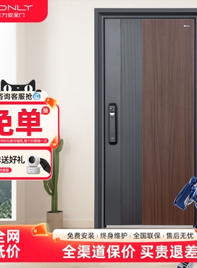 WL王力安全防盗门家用进户门入户门子母门别墅大门智能门锁P103