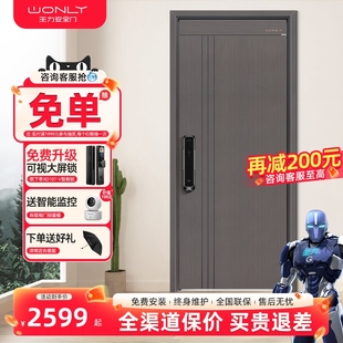 王力安全防盗门入户门进户门家用定制别墅大门子母门GL 115