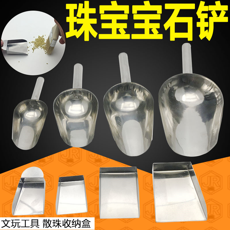 不锈钢宝石铲钻石珠宝diy珠子粉末带耳小铲子簸箕金粉扫收纳工具 五金/工具 其它工具 原图主图