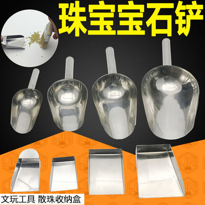 不锈钢宝石铲钻石珠宝diy珠子粉末带耳小铲子簸箕金粉扫收纳工具