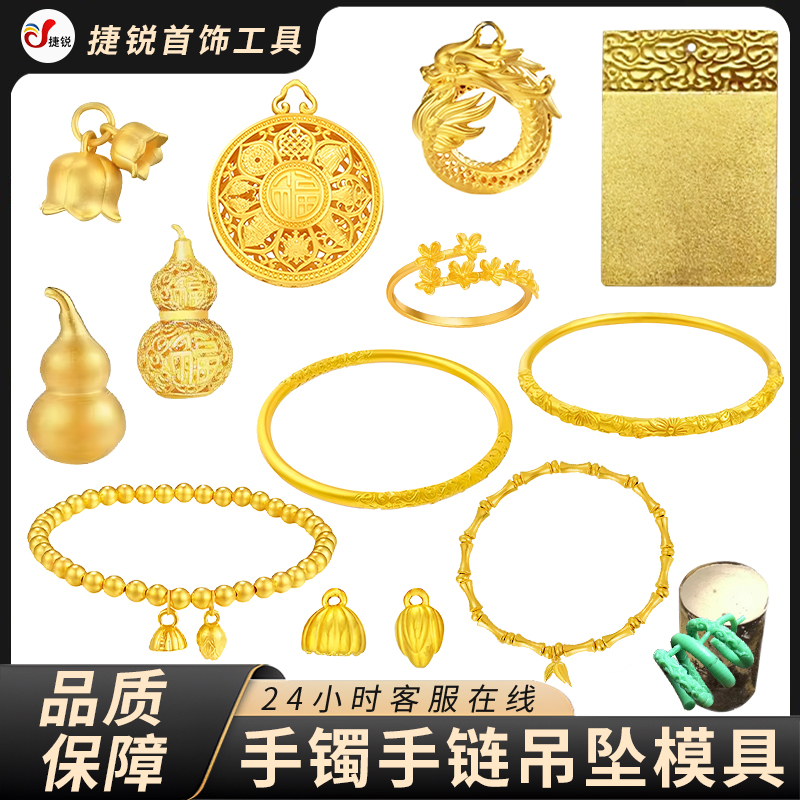 桂花古法兰铃花金银首饰加工打金