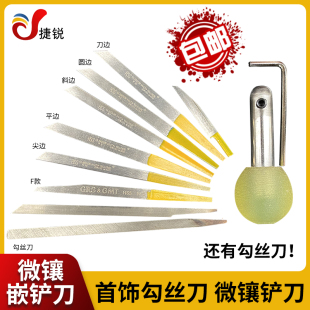 三角铲微镶平铲雕刻刀白钢刀铲边刀珠宝首饰戒指镶嵌铲刀微镶气动