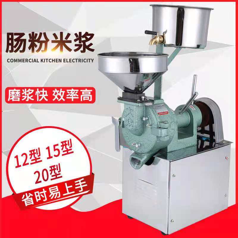 大众牌全自动磨浆机12型肠粉米浆机20商用打浆磨米机15电动豆浆机