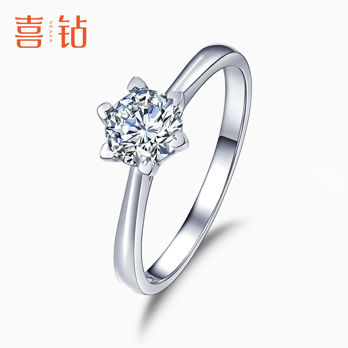 喜钻简约钻石戒指女白18k金求婚钻戒表白送礼女款钻戒自戴百搭