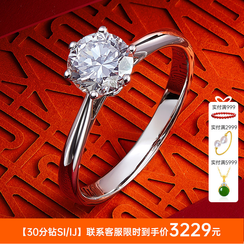 喜钻正品六爪一克拉18K白钻戒女铂金30分钻石求婚戒指GIA定制裸钻_虎窝淘