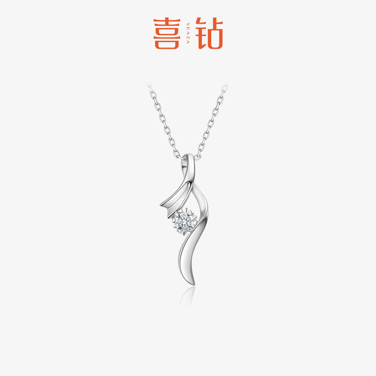 喜钻 PT950铂金雪花系列白金钻石吊坠单钻项链锁骨链生日礼物