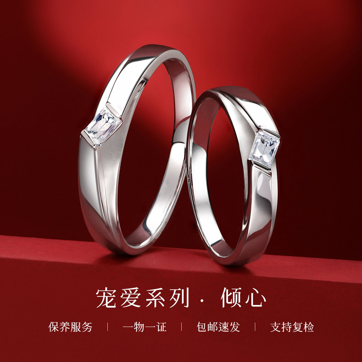 喜钻18k金钻石戒指简约单钻梯方真钻男女戒一对时尚情侣款对戒