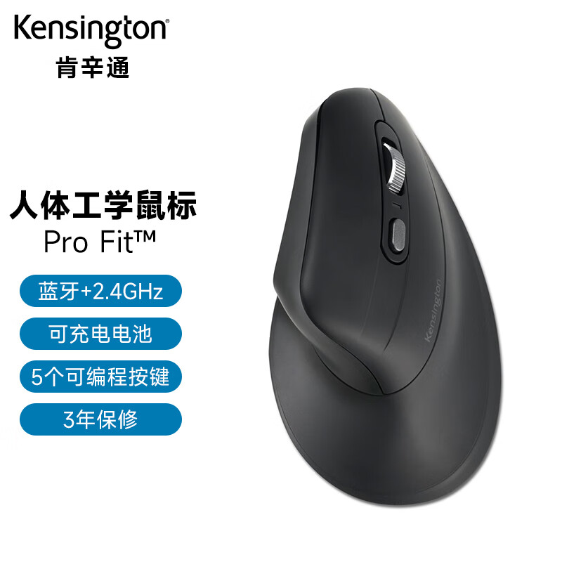 肯辛通（Kensington）无线鼠标 键盘 立式垂直鼠标 无线蓝牙三模