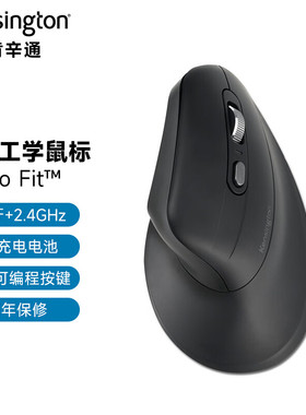 肯辛通（Kensington）无线鼠标键盘 立式垂直鼠标 无线蓝牙K75491