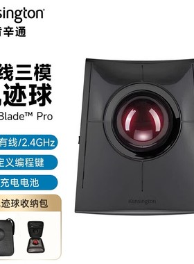 肯辛通slimblade pro K72081无线轨迹球鼠标办公达芬奇美工设计